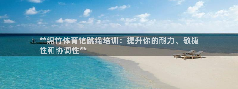 欧陆娱乐可以退钱
