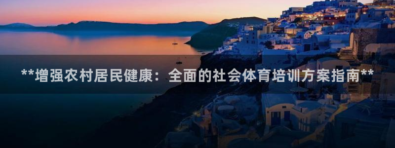 欧陆娱乐是正规平台吗安全吗可信吗是真的吗：**增强农