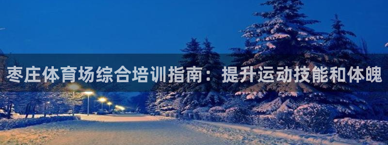 欧陆娱乐平台咋样啊知乎